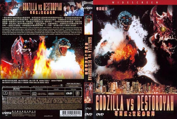  Godzilla kolekcja - Godzilla vs. Destoroyah.jpg